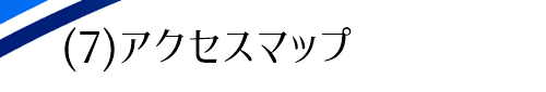 ブライダルサロン自由が丘アクセスマップ